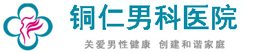 威海男科醫院網